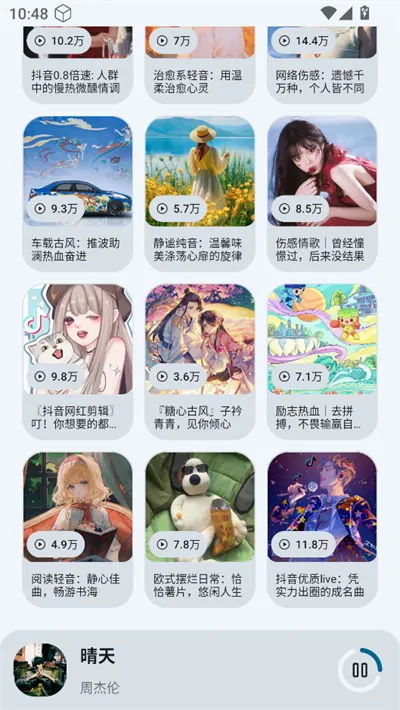 ȫ������׿���ֻ���v1.2.9 ��׿���ͼ