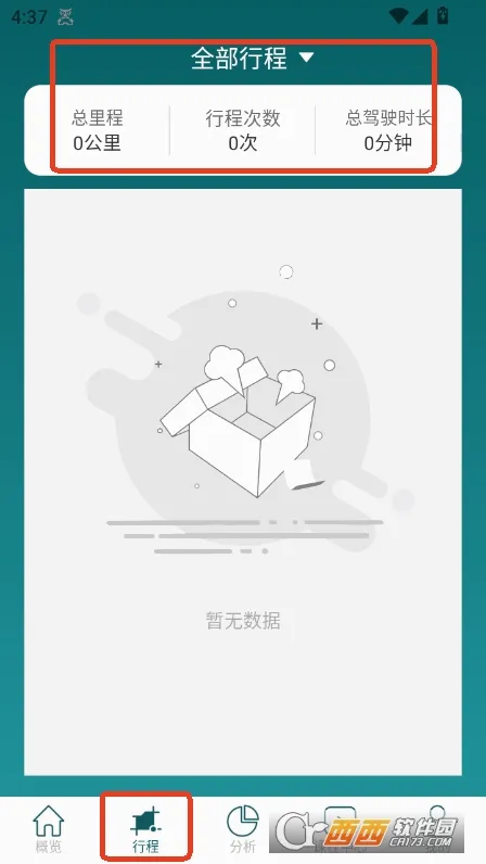 �շ򰲼�(��ʻ������������)v1.1.4.8 �ٷ������ͼ