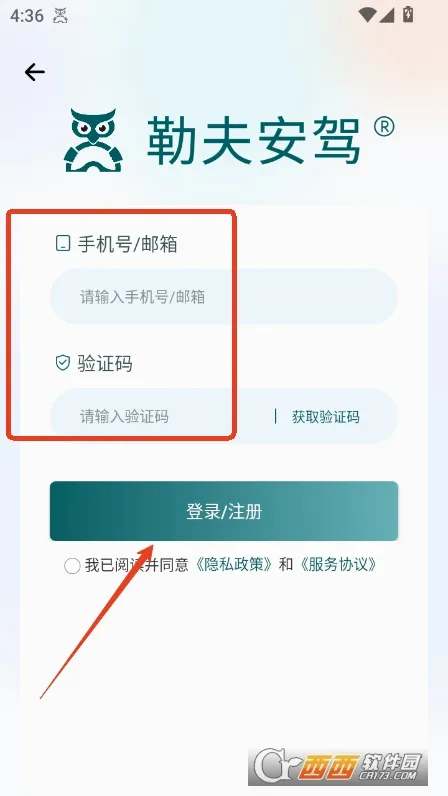 �շ򰲼�(��ʻ������������)v1.1.4.8 �ٷ������ͼ