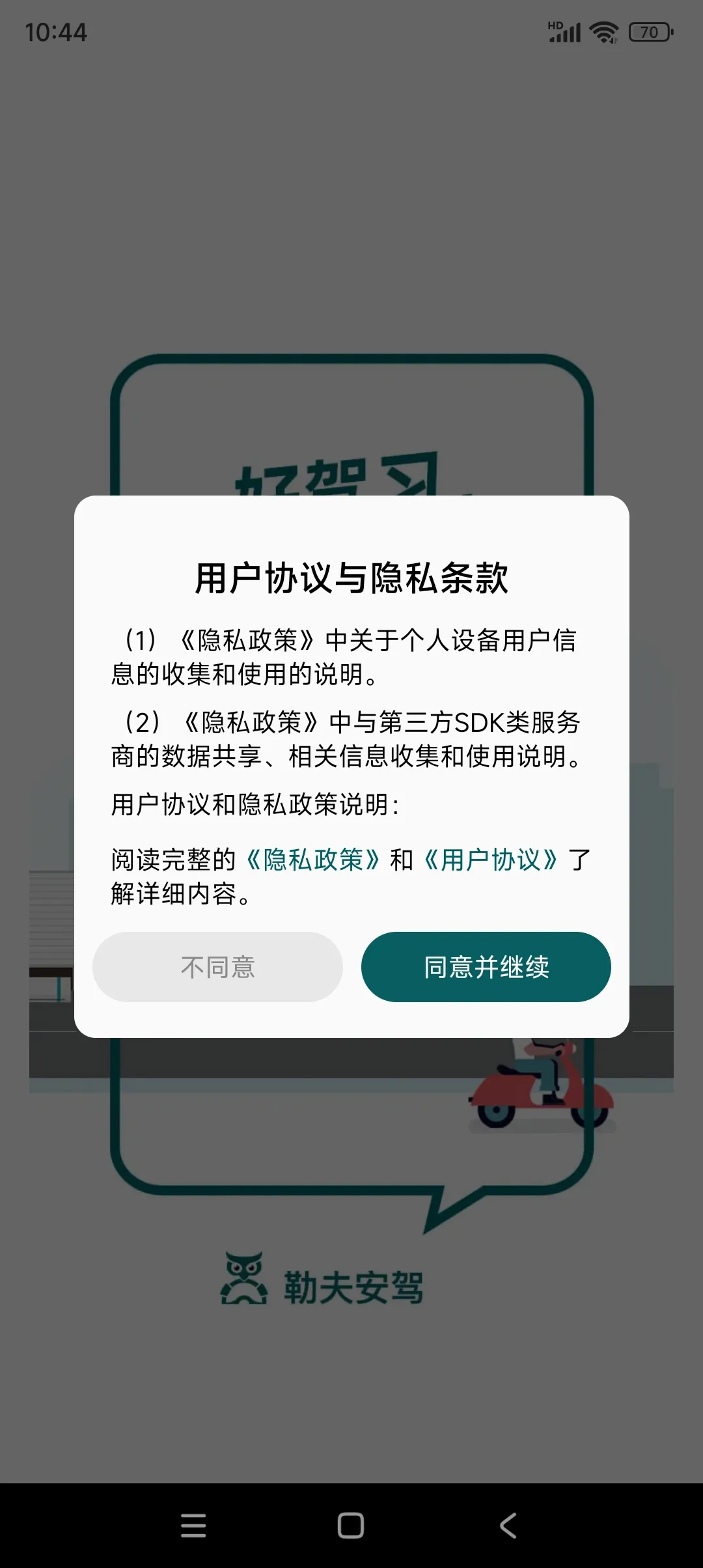 �շ򰲼�(��ʻ������������)