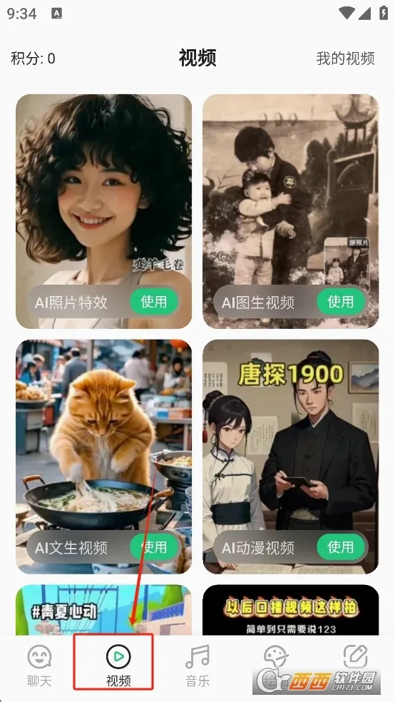 SuperAI2026�ٷ����°汾v5.3.1 ��׿���ͼ