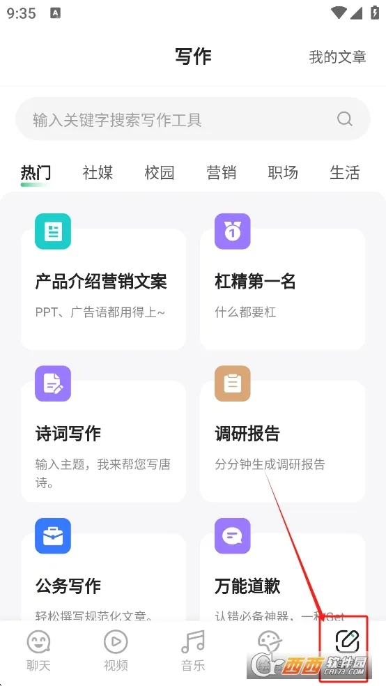 SuperAI2026�ٷ����°汾v5.3.1 ��׿���ͼ