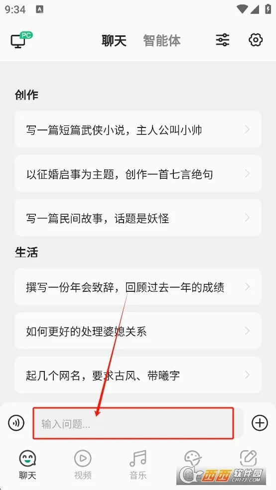 SuperAI2026�ٷ����°汾v5.3.1 ��׿���ͼ