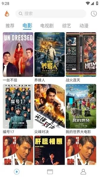 ���糡(Ӱ�����߹�Ӱƽ̨)v1.0.4 �ٷ������ͼ