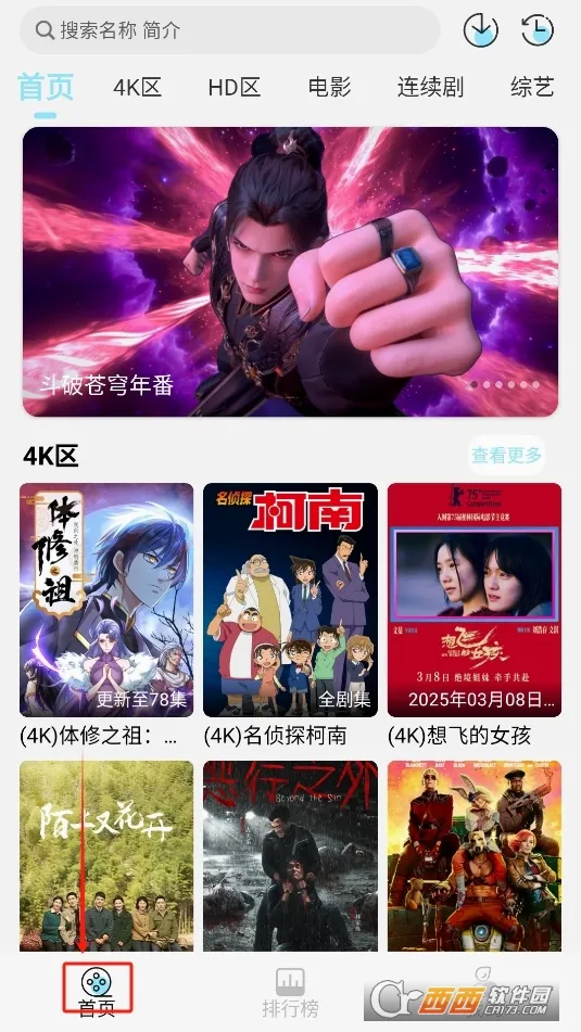 ����4K(4K��ֽӰ������)v4.3.1 �ֻ����ͼ