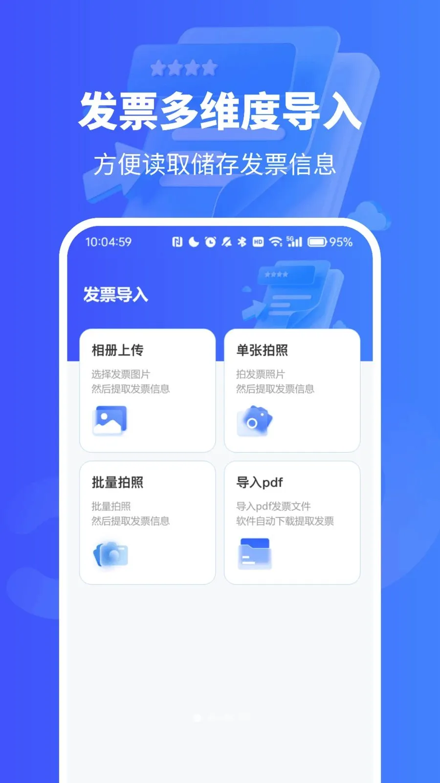 ��Ʊ������¼��(��Ʊ��������)vO4.0 �ֻ����ͼ