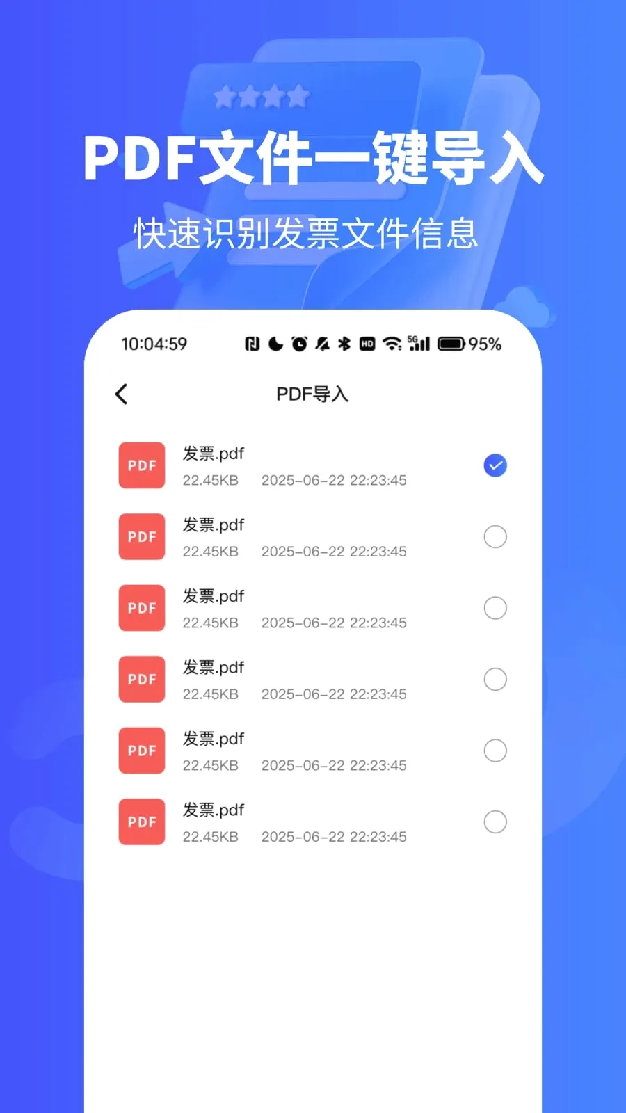 ��Ʊ������¼��(��Ʊ��������)vO4.0 �ֻ����ͼ