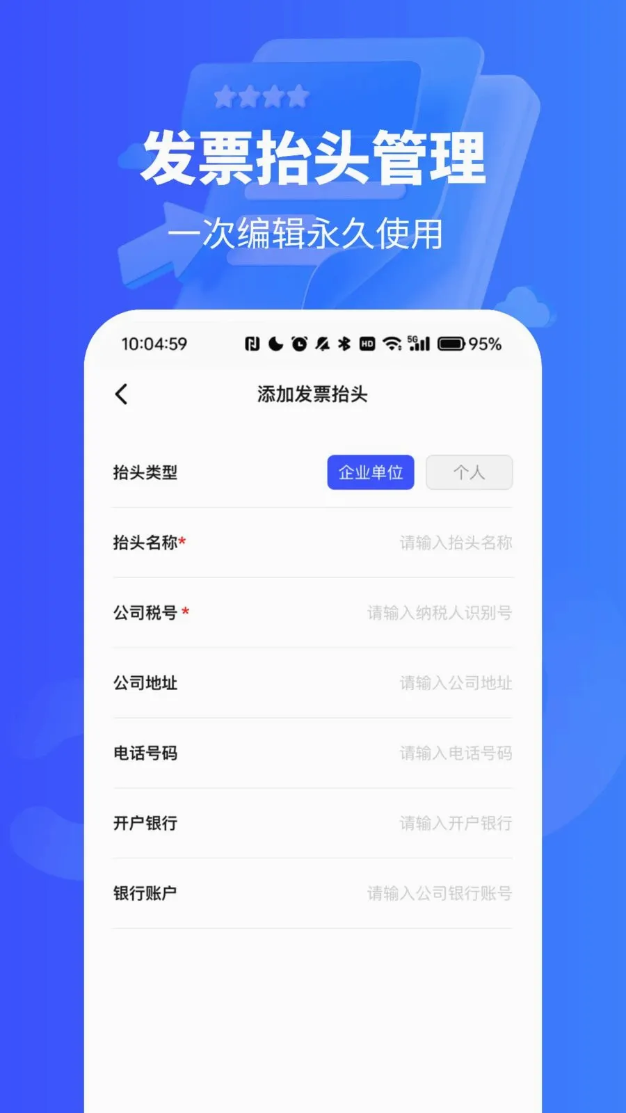 ��Ʊ������¼��(��Ʊ��������)vO4.0 �ֻ����ͼ