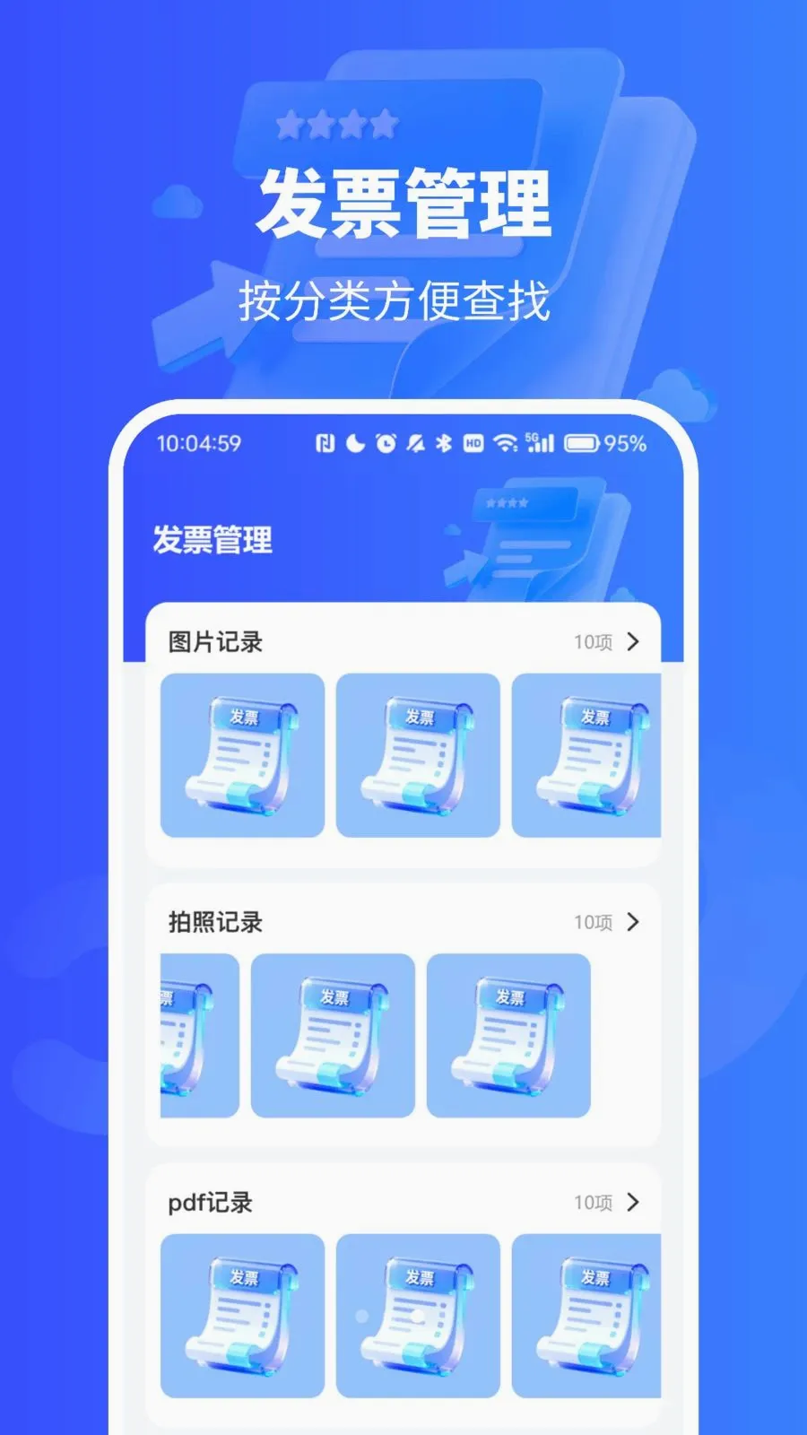 ��Ʊ������¼��(��Ʊ��������)vO4.0 �ֻ����ͼ