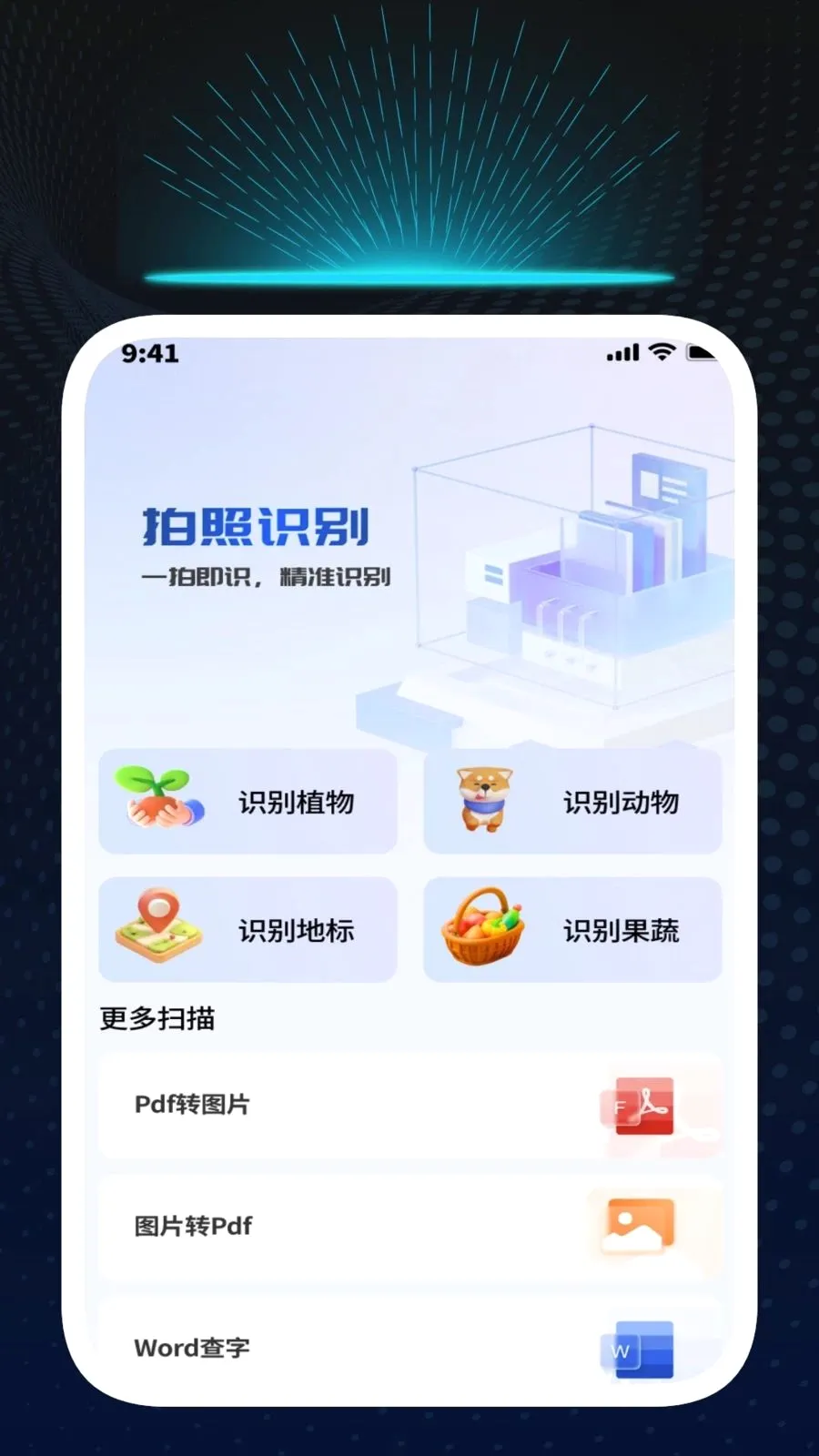 Ѹ��ʶ�Ĺܼ������ֻ���v1.0.1 ��׿���ͼ