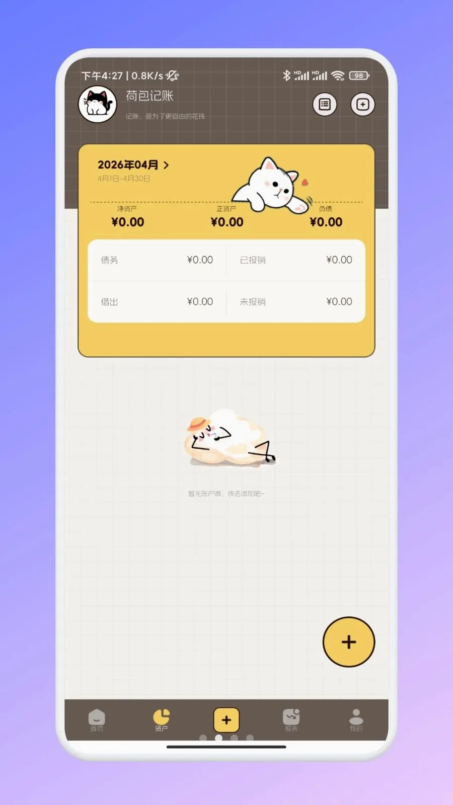 �ι���ѡ�ʼ�2026���°汾v1.1 �ֻ����ͼ