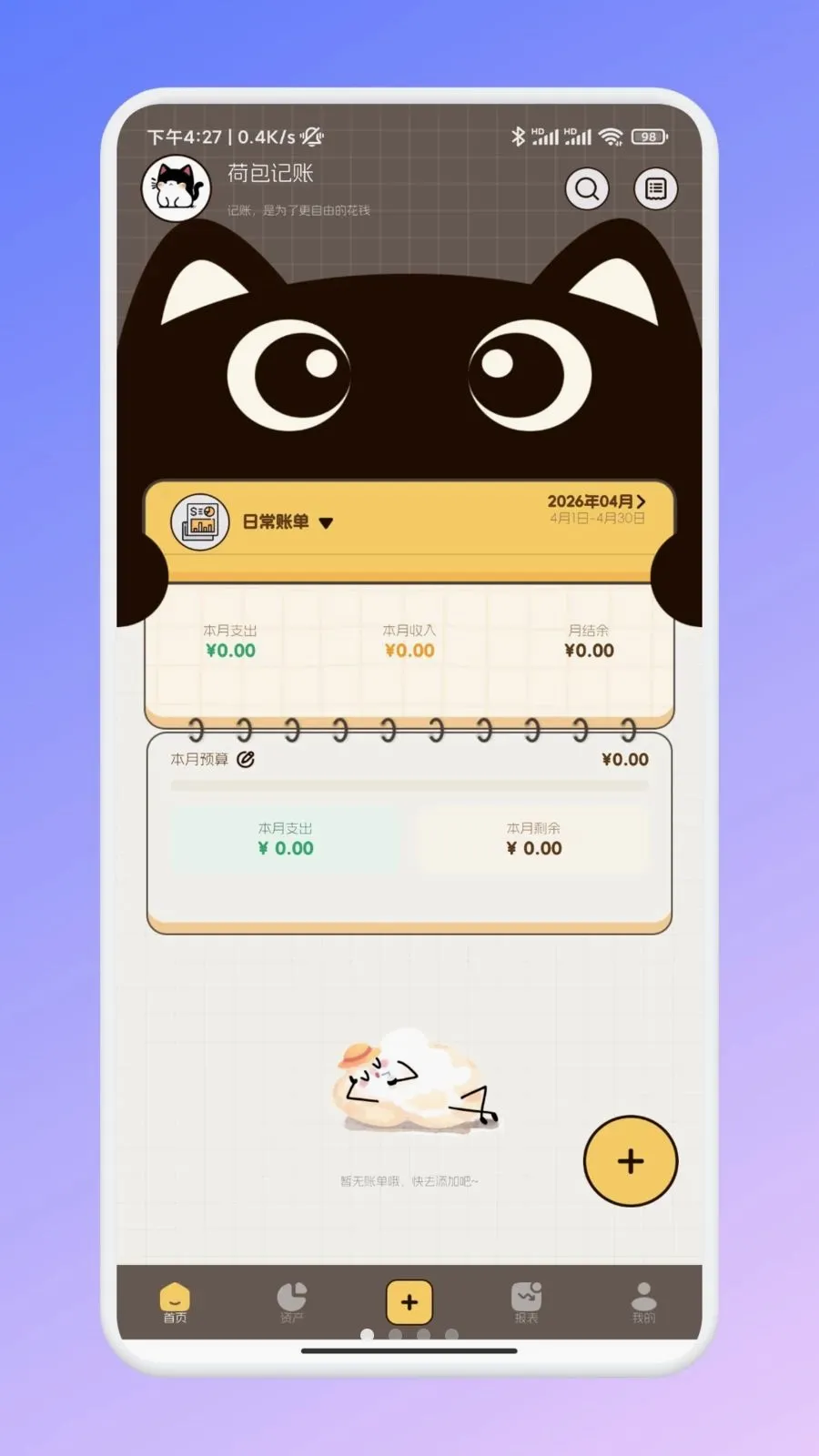 �ι���ѡ�ʼ�2026���°汾v1.1 �ֻ����ͼ