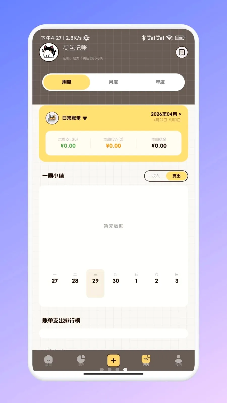 �ι���ѡ�ʼ�2026���°汾v1.1 �ֻ����ͼ