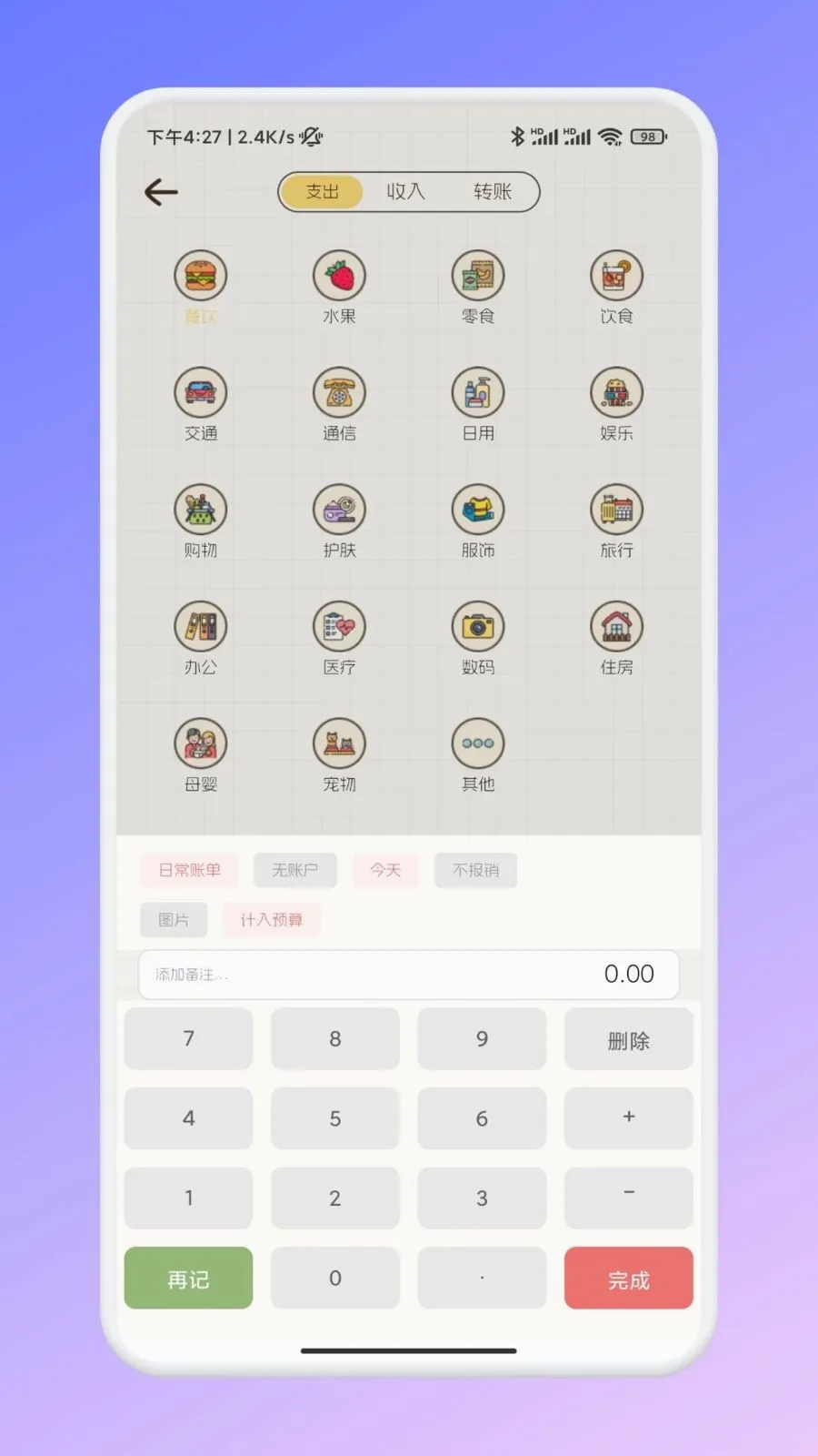 �ι���ѡ�ʼ�2026���°汾v1.1 �ֻ����ͼ