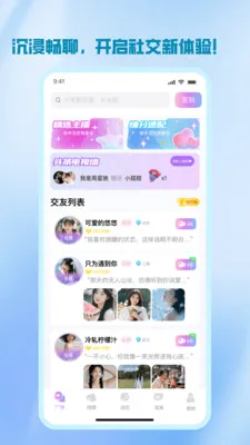 ����(İ���罻����)v1.2.3 ��׿���ͼ