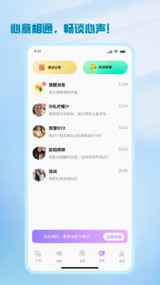 ����(İ���罻����)v1.2.3 ��׿���ͼ