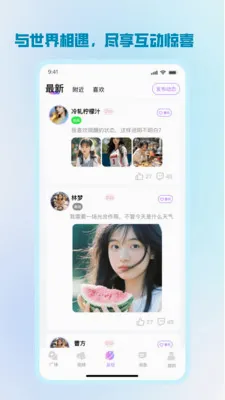 ����(İ���罻����)v1.2.3 ��׿���ͼ