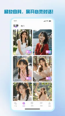 ����(İ���罻����)v1.2.3 ��׿���ͼ