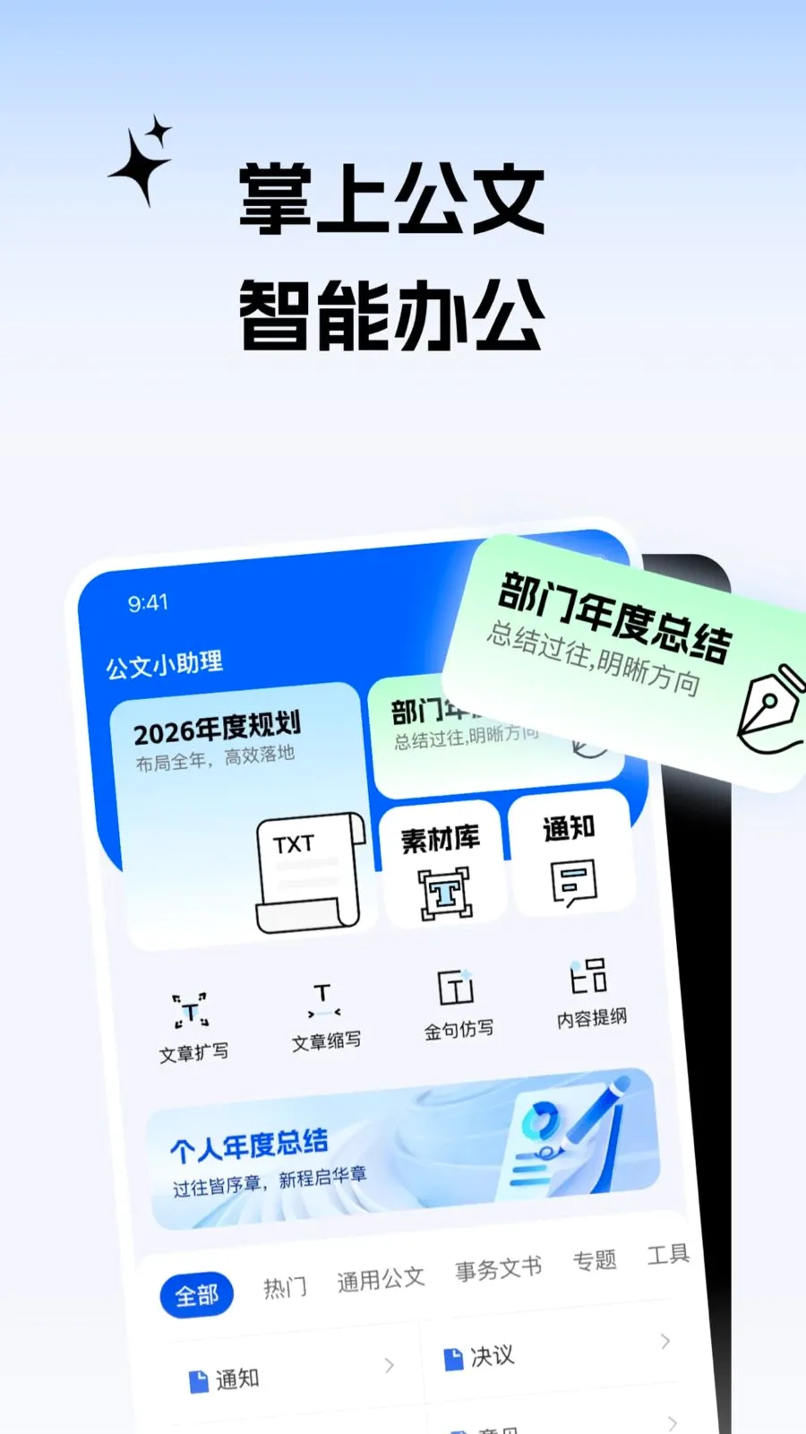 ����С����2026���ذ�װv2.0.1 ��׿���ͼ