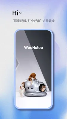 Woohuloo��׿���ֻ���v1.0.2 �ٷ������ͼ