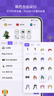 ����ϰ�ߴ�(���ط�������Ϸ)v2.2.0 ��Ѱ��ͼ