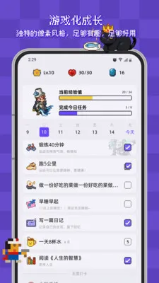 ����ϰ�ߴ�(���ط�������Ϸ)v2.2.0 ��Ѱ��ͼ