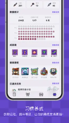 ����ϰ�ߴ�(���ط�������Ϸ)v2.2.0 ��Ѱ��ͼ