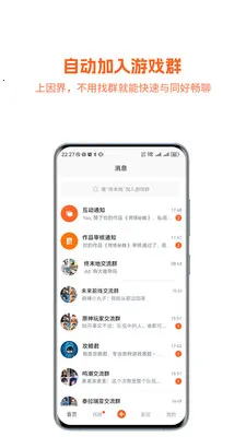 �����ĩ��(�����Ϸ�罻)v1.0.043 �ֻ����ͼ