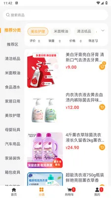�ǻ���ѡ(ʵ�ݹ���app)v1.0.8 �ٷ������ͼ