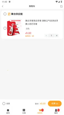�ǻ���ѡ(ʵ�ݹ���app)v1.0.8 �ٷ������ͼ