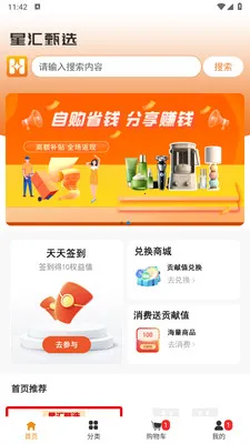 �ǻ���ѡ(ʵ�ݹ���app)v1.0.8 �ٷ������ͼ
