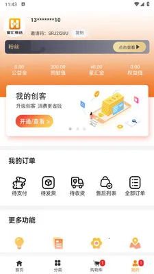 �ǻ���ѡ(ʵ�ݹ���app)v1.0.8 �ٷ������ͼ