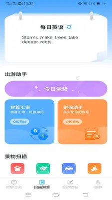����ɨʶ����׿���ֻ���v3.1.6.2 �ֻ����ͼ