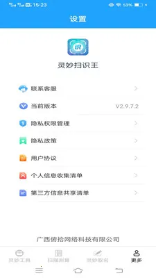 ����ɨʶ����׿���ֻ���v3.1.6.2 �ֻ����ͼ