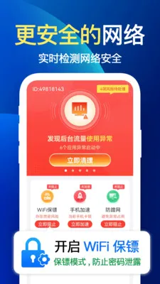 ����WiFi��2026���°汾v1.1.1 �ٷ������ͼ