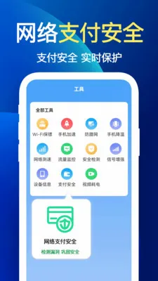 ����WiFi��2026���°汾v1.1.1 �ٷ������ͼ