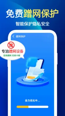 ����WiFi��2026���°汾v1.1.1 �ٷ������ͼ