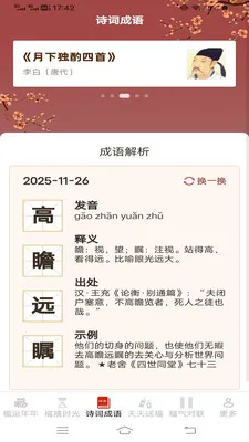 ������ӯ�����ֻ���v3.2.3.3 ��Ѱ��ͼ