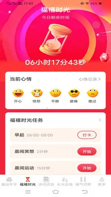 ������ӯ�����ֻ���v3.2.3.3 ��Ѱ��ͼ