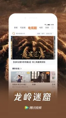 ��Ѷ��Ƶ HD2026�ٷ����°汾v3.4.3.5402 �ֻ����ͼ