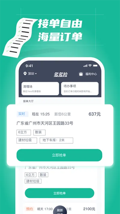 �����������׿���ֻ���v2.6.2 ��׿���ͼ