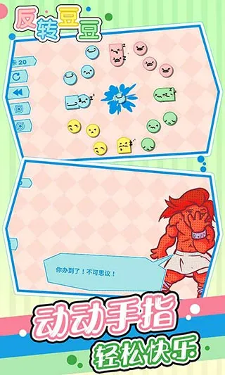 ��ת����(����������Ϸ)v1.0.0 ��׿���ͼ