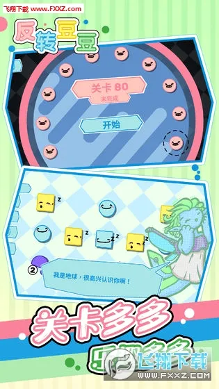 ��ת����(����������Ϸ)v1.0.0 ��׿���ͼ