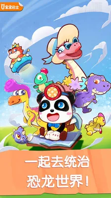Little Panda(��������̽����Ϸ)v9.89.99.01 �ֻ����ͼ