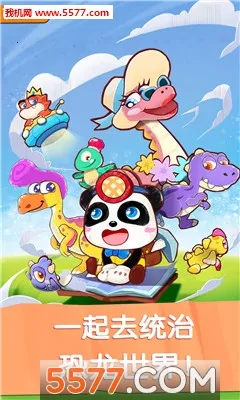 Little Panda(��������̽����Ϸ)v9.89.99.01 �ֻ����ͼ