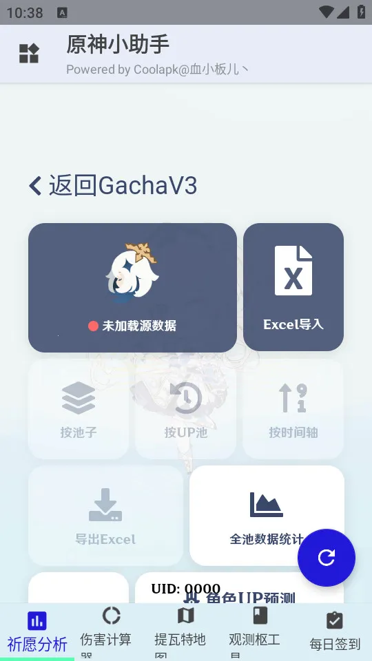 ԭ��С����2026�ٷ����°汾v3.2.0 ��Ѱ��ͼ
