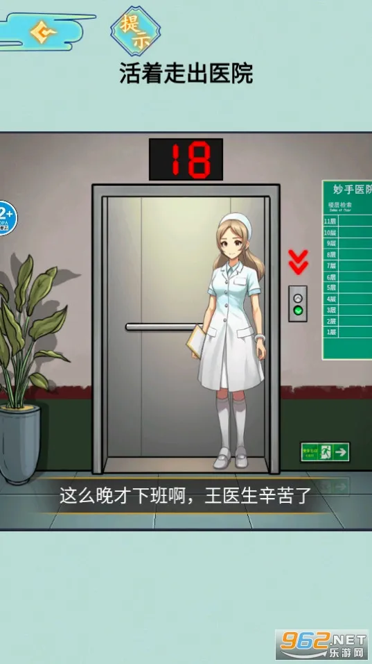 ҽԺ��̸(�ֲ�������Ϸ)v1.0 ��׿���ͼ