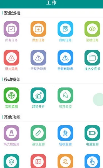 �ǻ۽��������ֻ���v1.0.0 �ֻ����ͼ