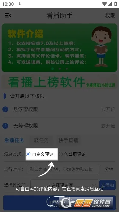 ��������(ֱ����������)v1.0.5 �ֻ����ͼ