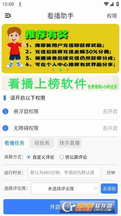 ��������(ֱ����������)v1.0.5 �ֻ����ͼ